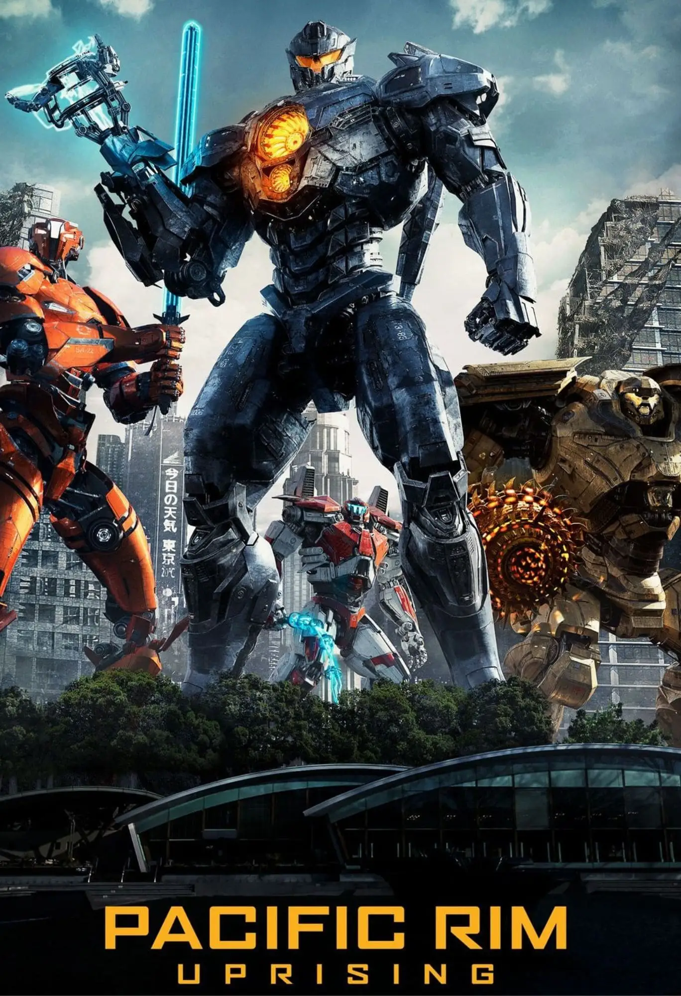 pacific rim movie metal poster